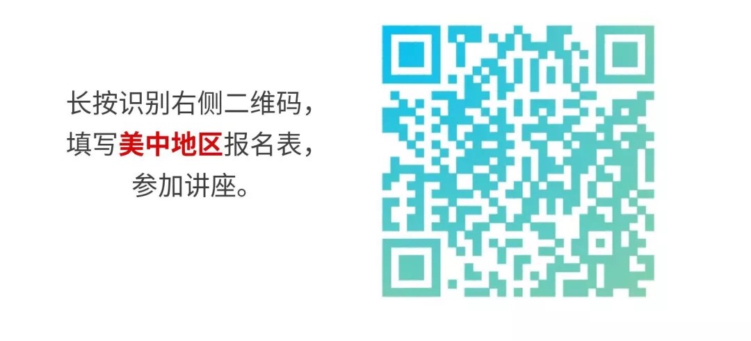 中二