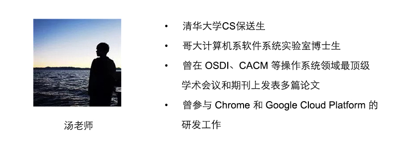 汤老师
