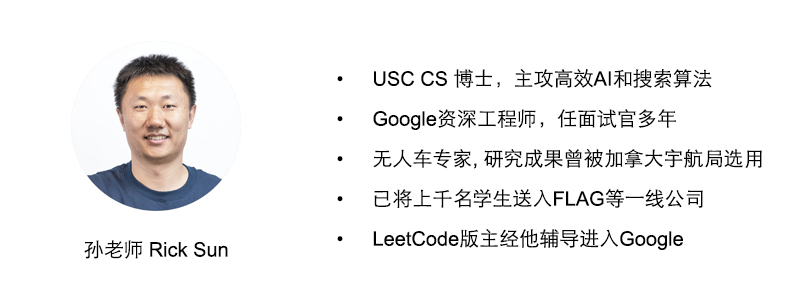 孙老师