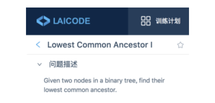 Lowest Common Ancestor